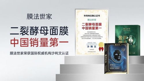 膜法世家携手华西医院 科学揭示面膜最佳敷用时间与创新技术转让