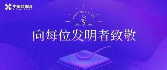 技术创新与国际合作 中国知识产权保护的立场与实践